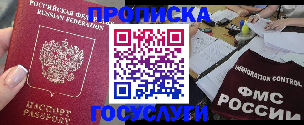 временная регистрация для школы в Североуральске