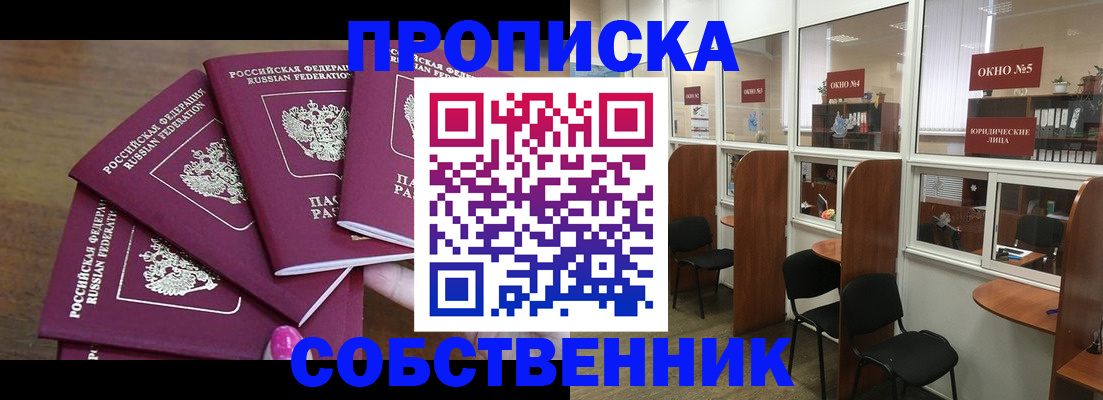 временная регистрация 2025 в Североуральске