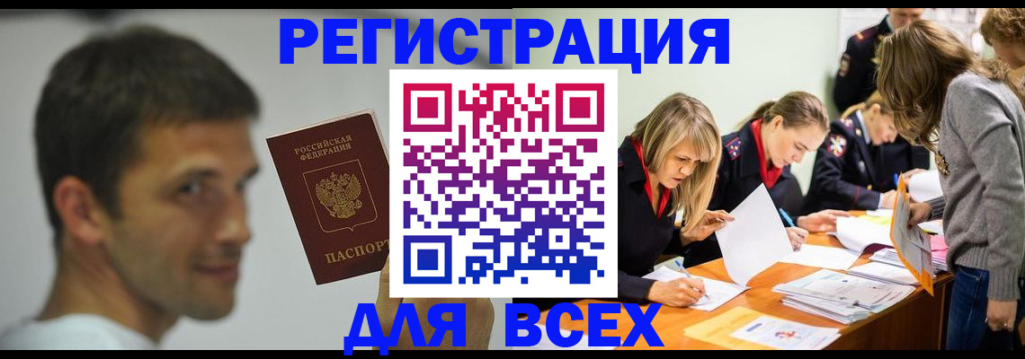 временная регистрация в квартире в Североуральске