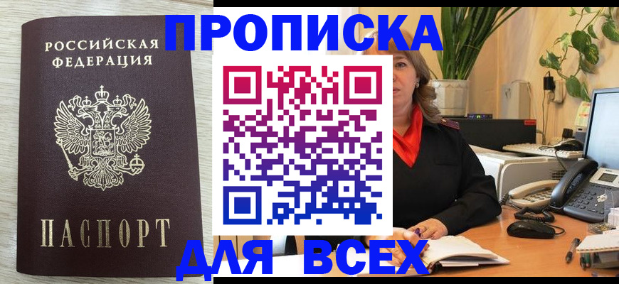 прописка для кредита в Североуральске