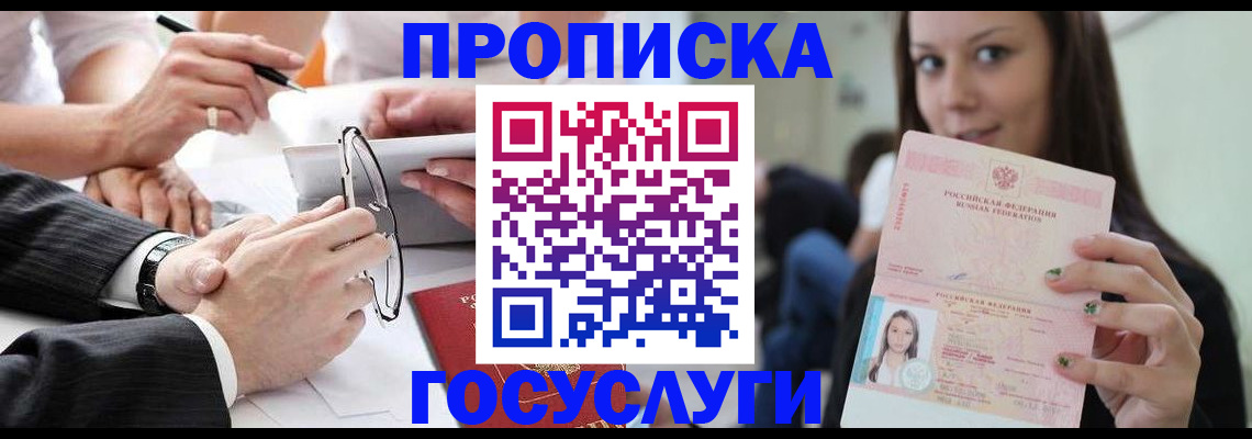 поиск подходящего жилья для регистрации в Североуральске