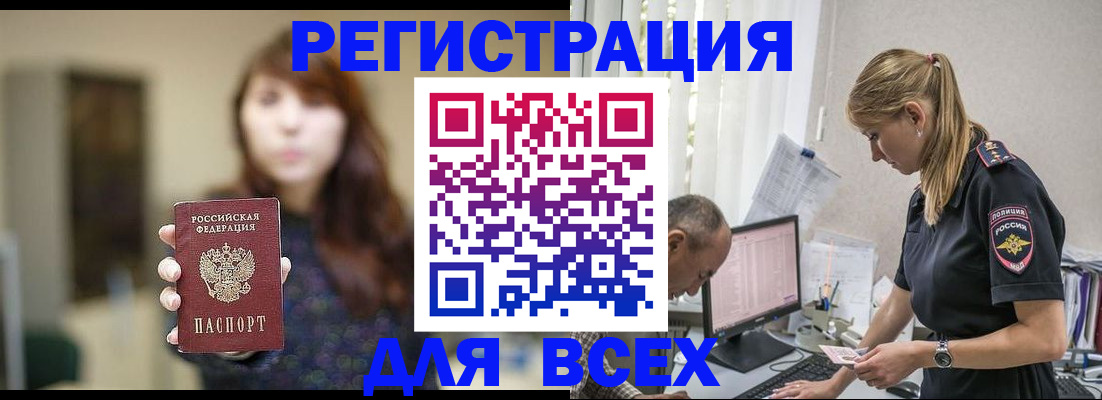 подбор собственника для прописки в Североуральске