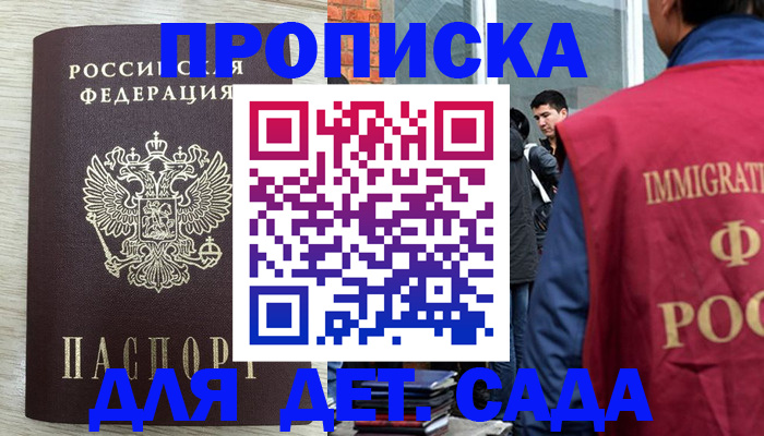 прописка по РВП в Североуральске