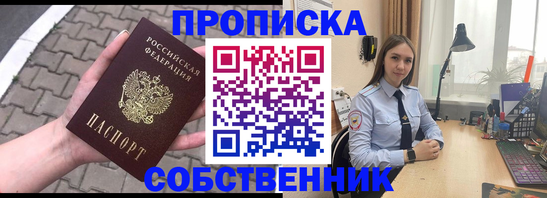 где прописаться в Североуральске
